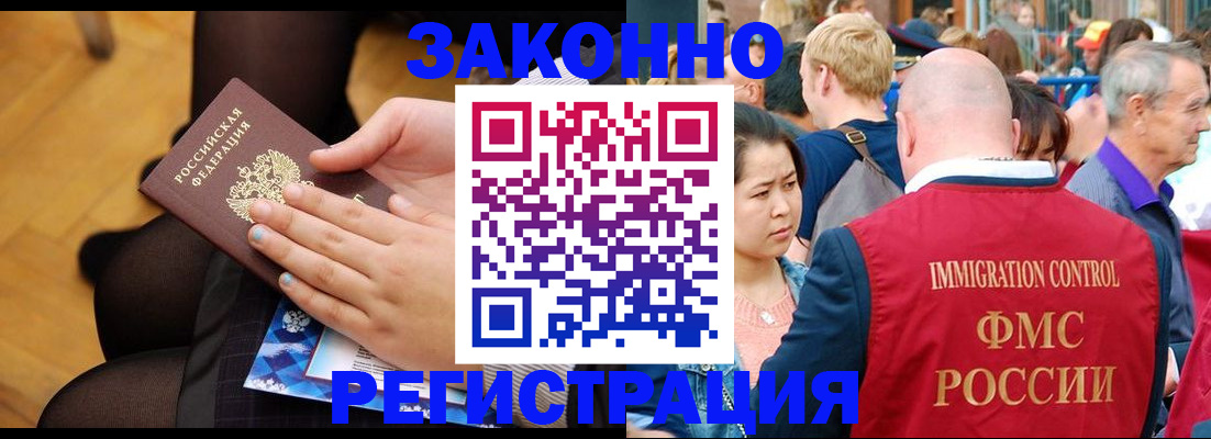 временная регистрация в Новочеркасске