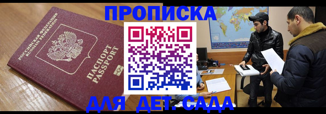 временная регистрация госуслуги в Новочеркасске