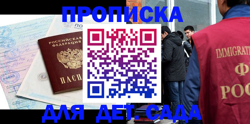 прописка поиск в Новочеркасске