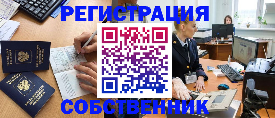 прописка поиск в Новочеркасске